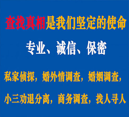 关于怀宁猎探调查事务所